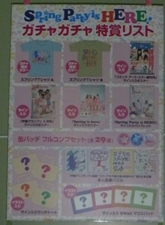 f:id:kero_p:20110416230339j:image