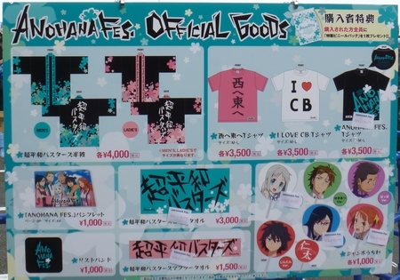 Anohana Fes もう そうするしかない