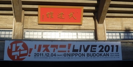 リスアニ Live11 もう そうするしかない リスアニ Live11 もう そうするしかない