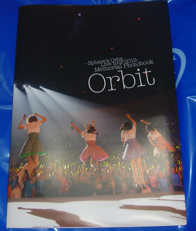～Sphere´s orbit live tour 2012 ～ ジャージ 駿河屋 -<中古>sphere-スフィア- ジャージ ブラック Mサイズ