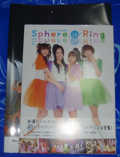 ～Sphere´s orbit live tour 2012 ～ ジャージ Sphere´s orbit live tour 2012 ～ ジャージ 【公式通販】