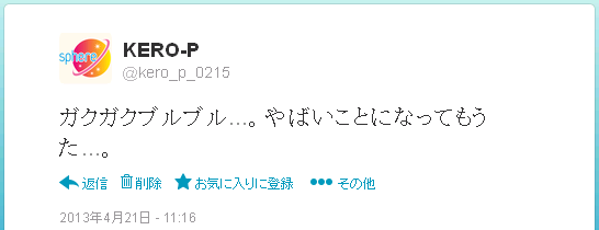 f:id:kero_p:20130506004258p:image