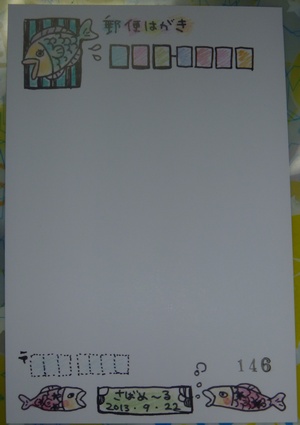 f:id:kero_p:20130923124542j:image