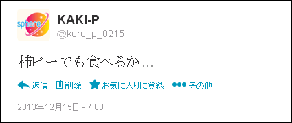 f:id:kero_p:20131219224818p:image
