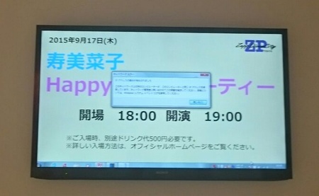 寿美菜子 スフィア Candy 販促用 Color Pop ポスター