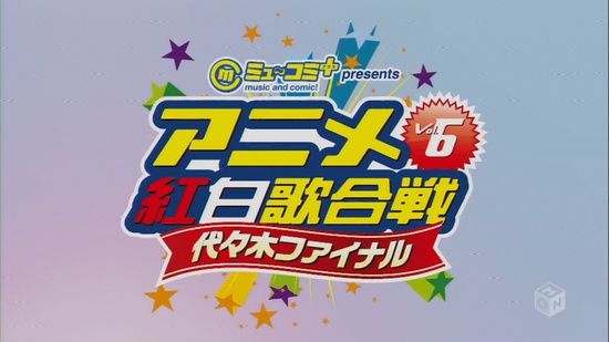 Music On Tv アニメ紅白歌合戦 Vol 6 代々木ファイナル もう そうするしかない