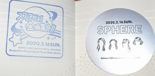 LAWSON presents Sphere 10th anniversary Live 2020 “スフィア