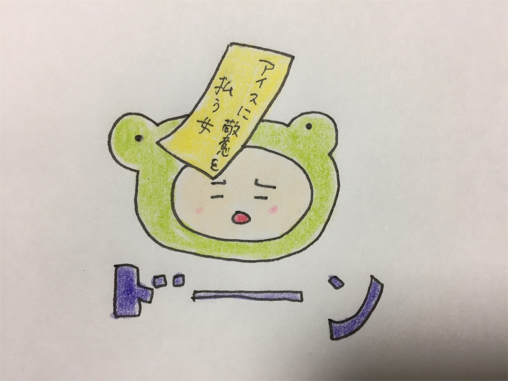 f:id:kero_world:20190130173538j:image f:id:kero_world:20190130173538j:image