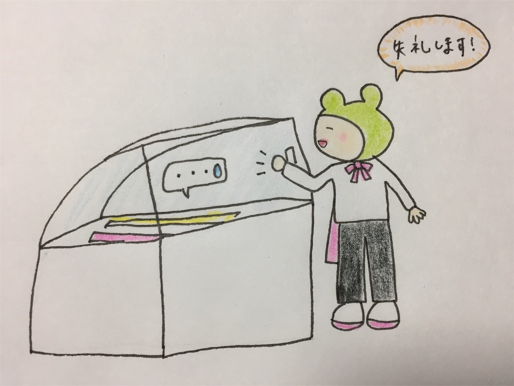 f:id:kero_world:20190130173610j:image f:id:kero_world:20190130173610j:image