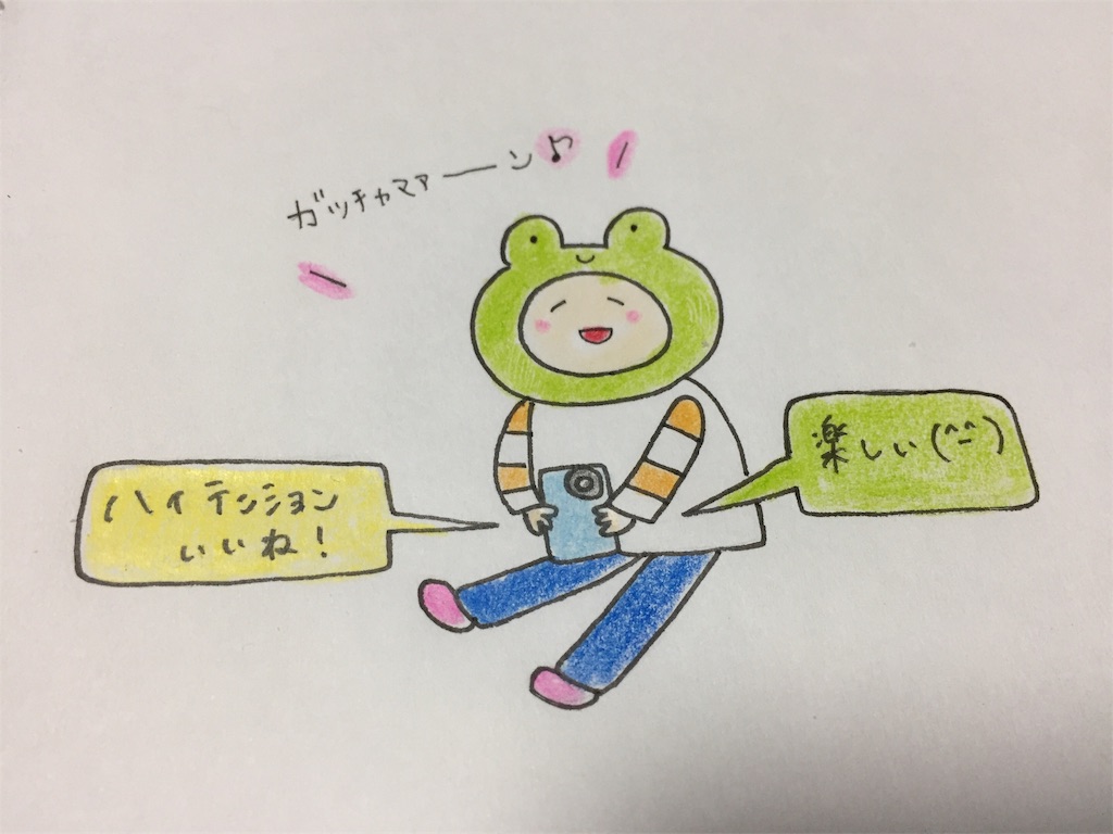f:id:kero_world:20190201172232j:image f:id:kero_world:20190201172232j:image