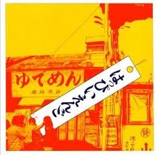 f:id:kerodon:20121231172910j:image f:id:kerodon:20121231172910j:image