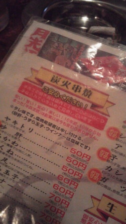 f:id:kerodon:20130907184900j:image:w360