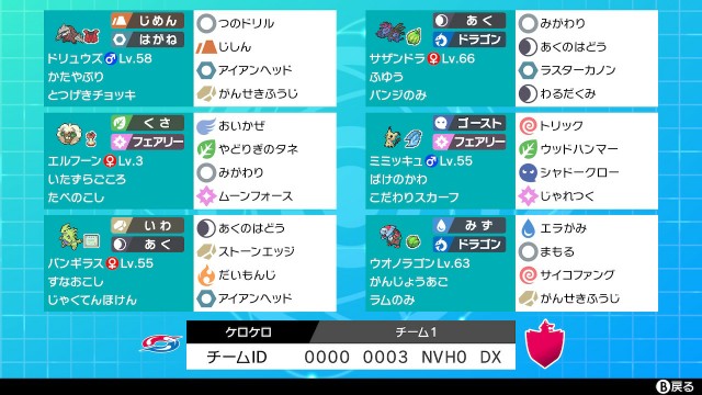 時速1km相当追い風ウオノラゴン 最高806位 Kerokero Pokeのブログ 時速1km相当追い風ウオノラゴン 最高806位 Kerokero Pokeのブログ