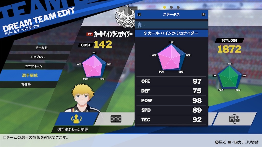 キャプテン翼ronc レート00 瞬間19位達成構築 炎のケロケロ団 Kerokero Pokeのブログ