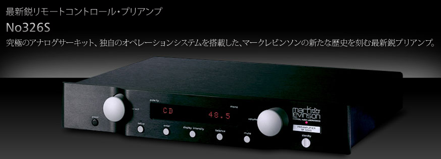 mark Levinson No.326S というプリアンプ - 無線とピュアオーディオ JN1NBU