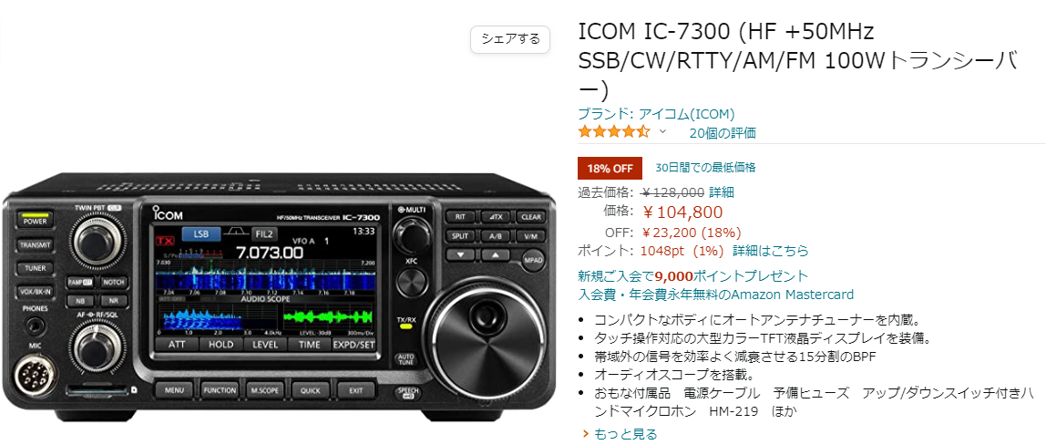 200Wリニアアンプの悩み - 無線とピュアオーディオ JN1NBU
