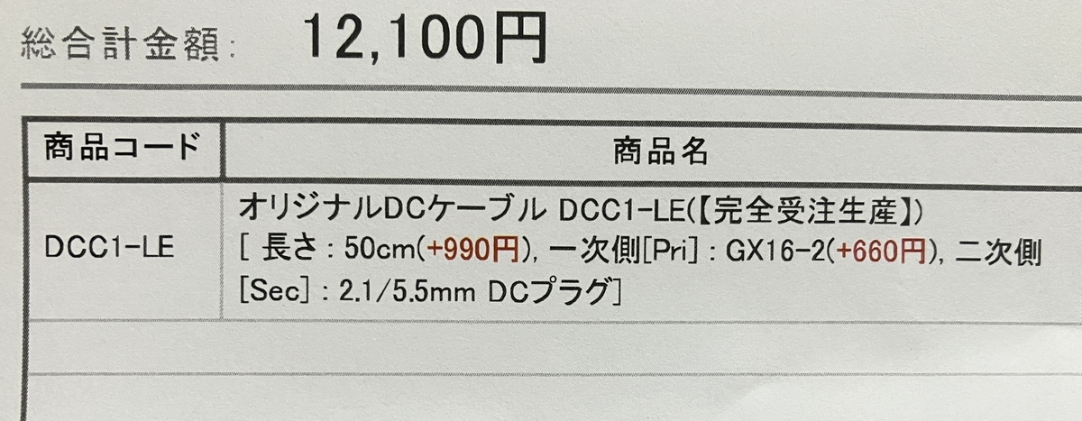 JS PC Audio オリジナルDCケーブル DCC1-LE / RME ADI-2 DAC fs リニア