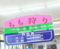 いまここ