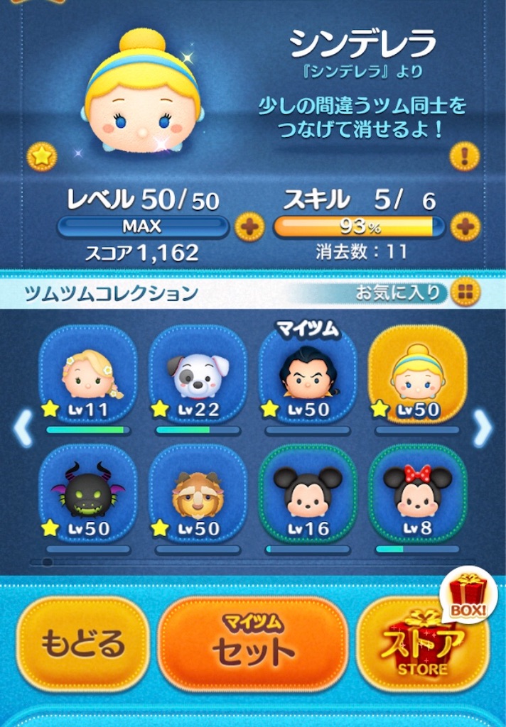 新ツム! ツムツム全スキルマ計画 新ツム! ツムツム全スキルマ計画