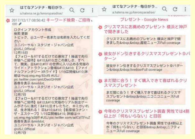 はてなアンテナはサイト登録してないときほど大活躍(⊙_⊙)ホンマかい