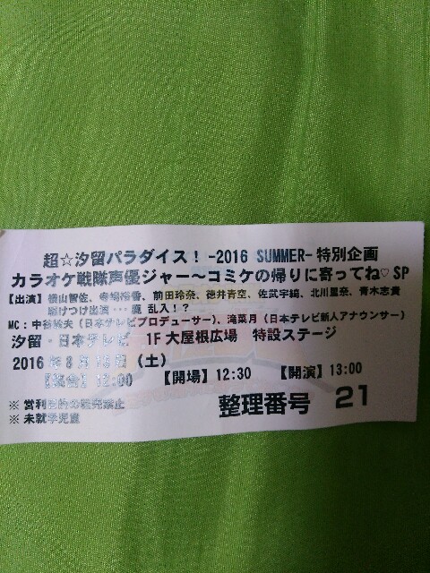 f:id:keroteru:20170405145513j:image f:id:keroteru:20170405145513j:image