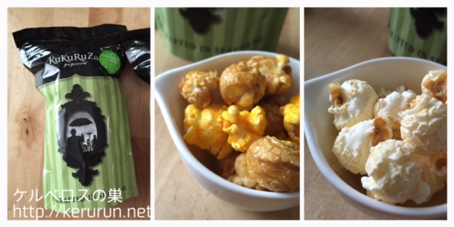 f:id:keruberosxx:20161009191642j:plain