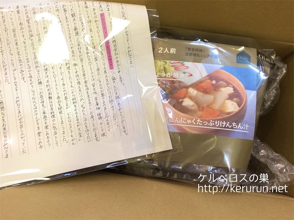 f:id:keruberosxx:20170429163600j:image f:id:keruberosxx:20170429163600j:image