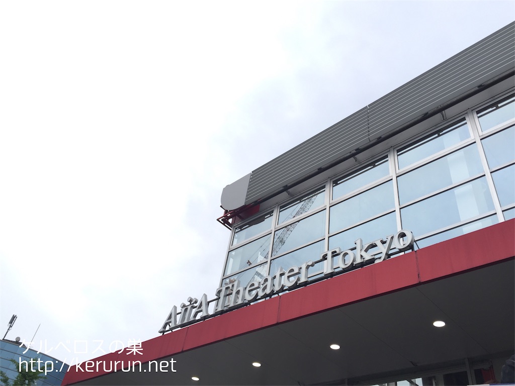 f:id:keruberosxx:20170530205418j:image