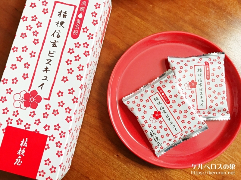 桔梗屋の信玄餅とコラボした新しいお菓子『桔梗信玄ビスキュイ』 - 犬