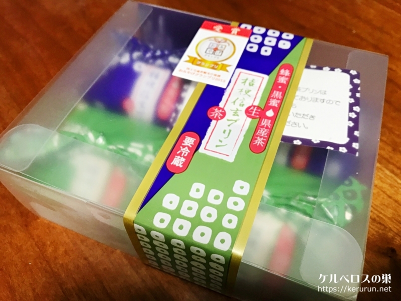桔梗信玄生プリンと桔梗信玄茶プリン 犬の日記