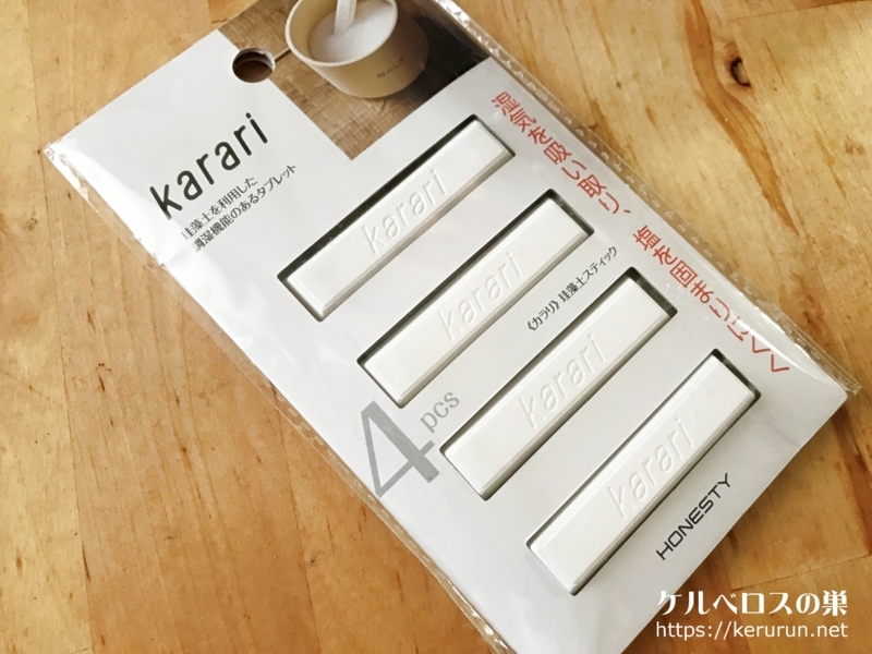 Karari カラリ 珪藻土スティックが地味に便利だった 犬の日記