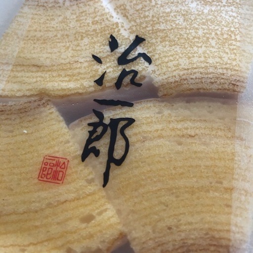 f:id:keserasera-fun:20200930163027j:image