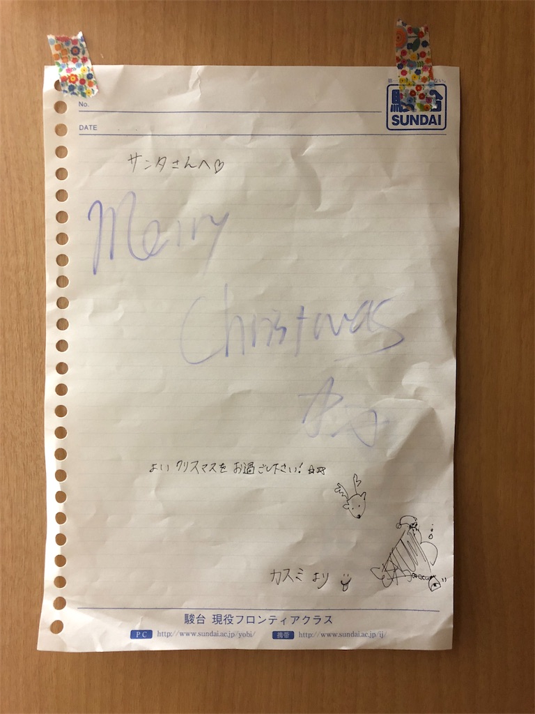 f:id:keshikasu:20181224225551j:image f:id:keshikasu:20181224225551j:image
