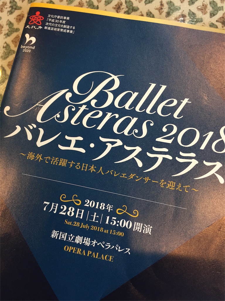 f:id:keshikiko:20180816151732j:image f:id:keshikiko:20180816151732j:image