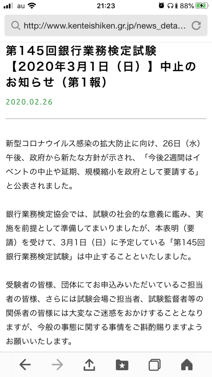 f:id:kesuidakun:20200309213622p:plain f:id:kesuidakun:20200309213622p:plain