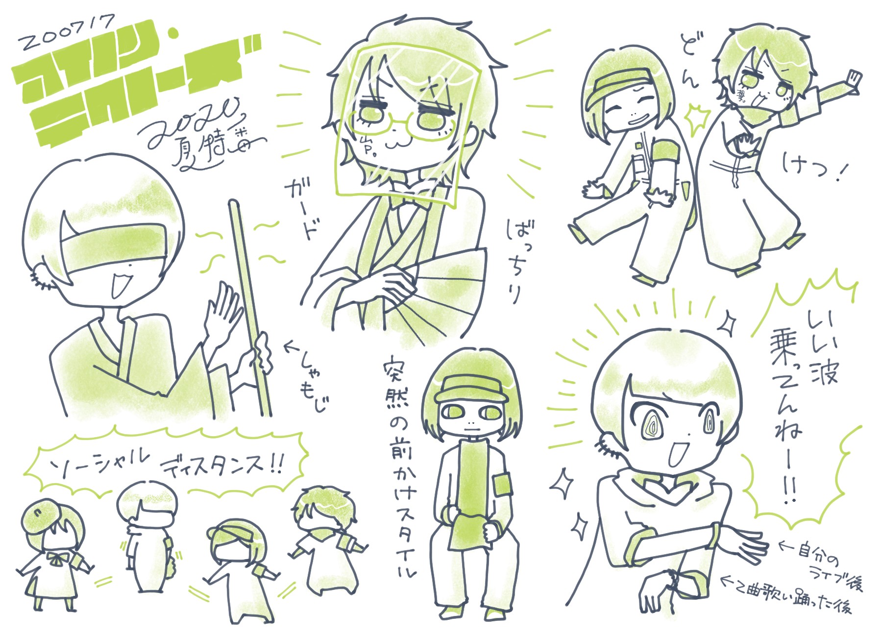 07 17 アイノリ テクノーズ 夏特番 配信 濱書房 Daylife 07 17 アイノリ テクノーズ 夏特番 配信 濱書房 Daylife