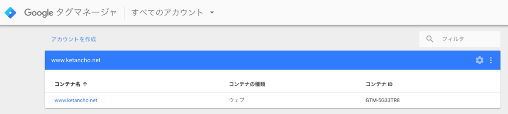 f:id:ketancho_jp:20171209103912p:plain f:id:ketancho_jp:20171209103912p:plain