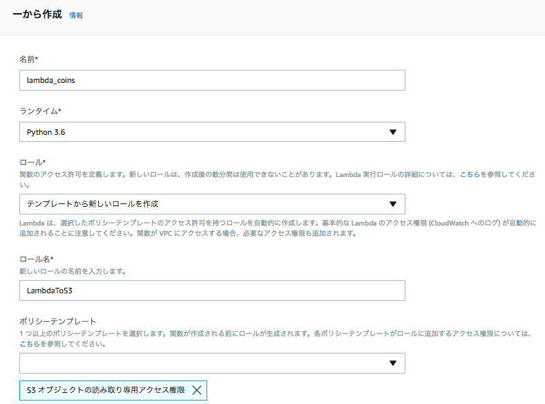 Aws Lambda から外部 Api を呼び出す Log4ketancho