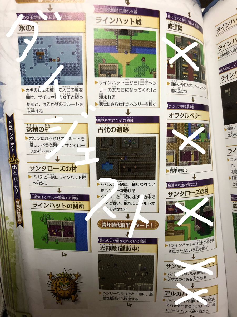 f:id:ketchupmayonnaise:20190809101443j:plain