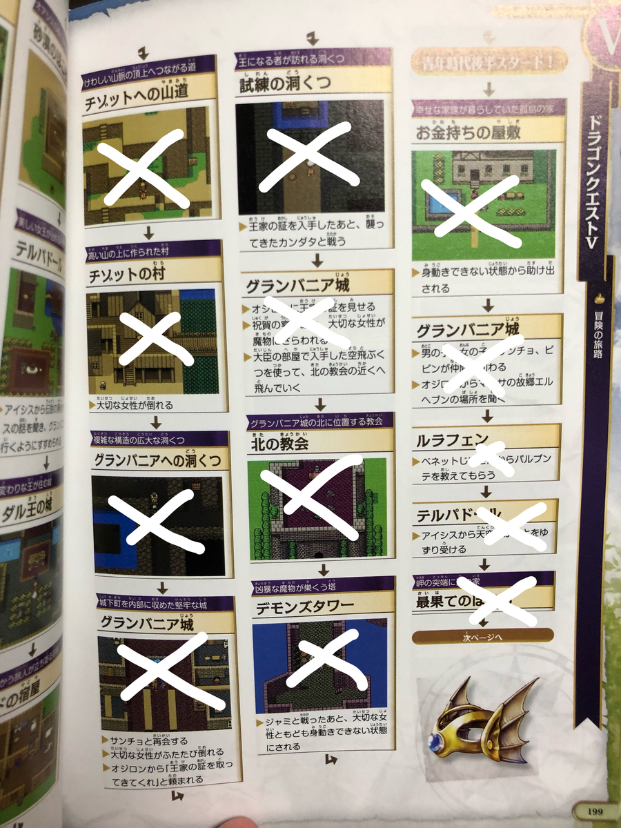 f:id:ketchupmayonnaise:20190809185427j:plain