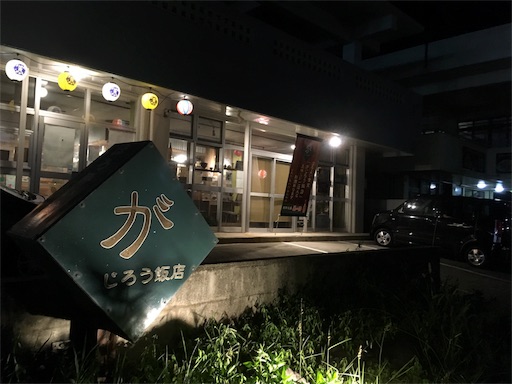 f:id:ketoraaa:20180926222502j:image