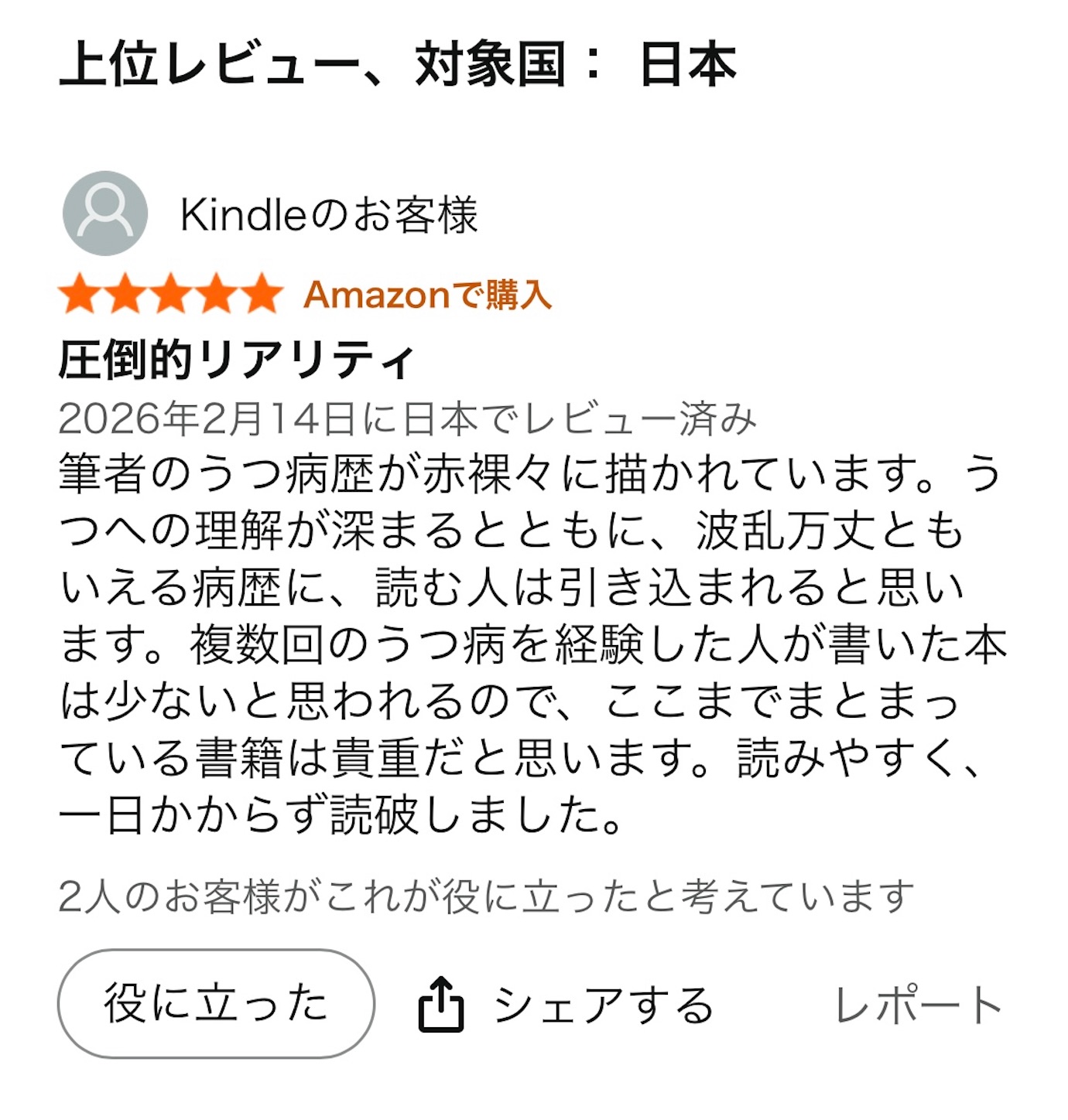 f:id:ketoraaa:20260215184802j:image f:id:ketoraaa:20260215184802j:image