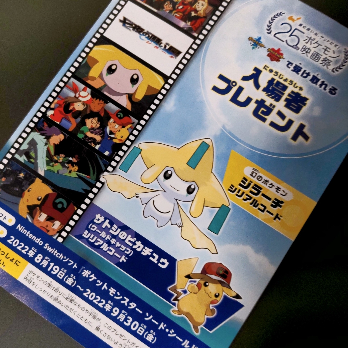 ぽけのあな