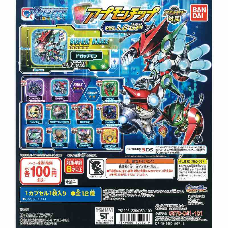 f:id:ketyapmann:20161024235656j:plain