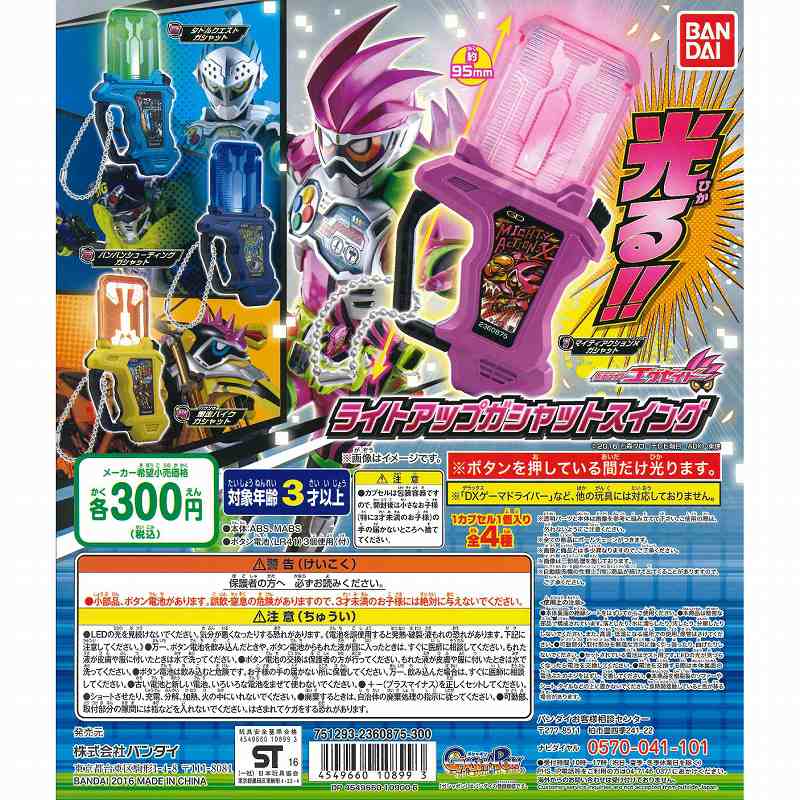 f:id:ketyapmann:20161118221717j:plain