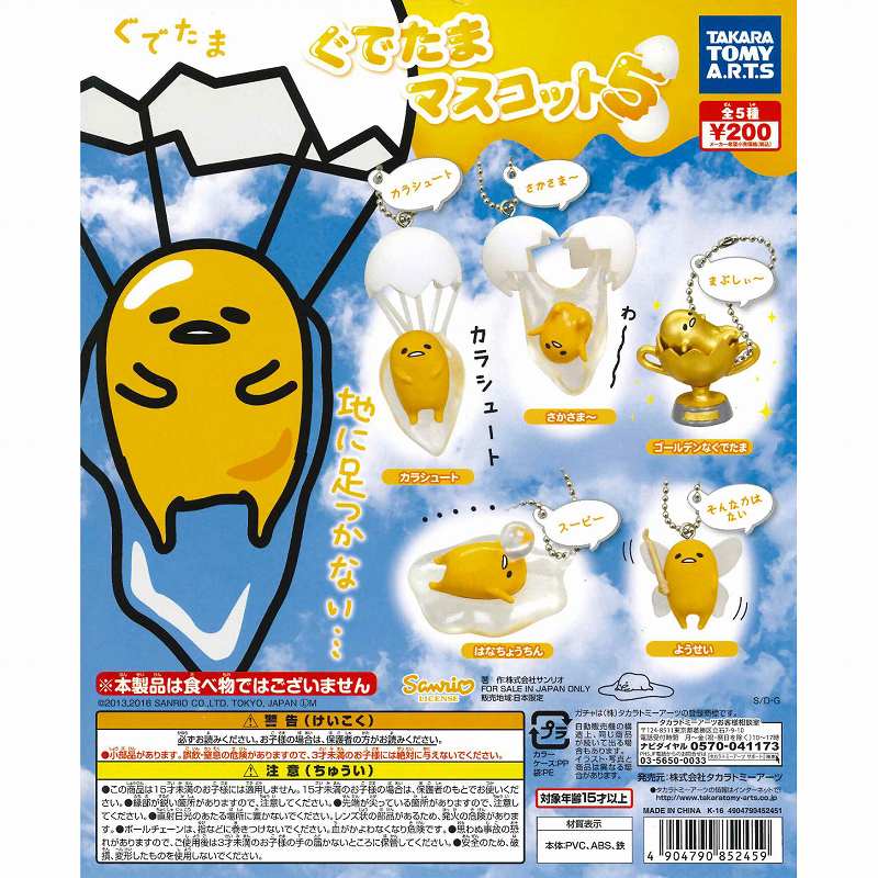 f:id:ketyapmann:20161206023046j:plain