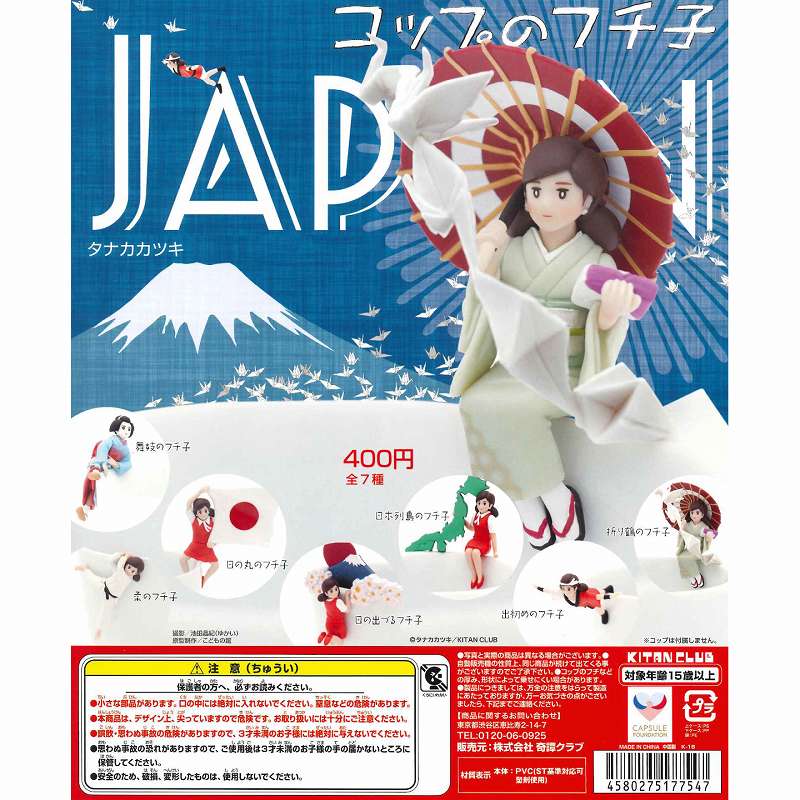 コップのフチ子 Japan ガチャ店員が教えます ガチャガチャ博物館 コップのフチ子 Japan ガチャ店員が教えます ガチャガチャ博物館