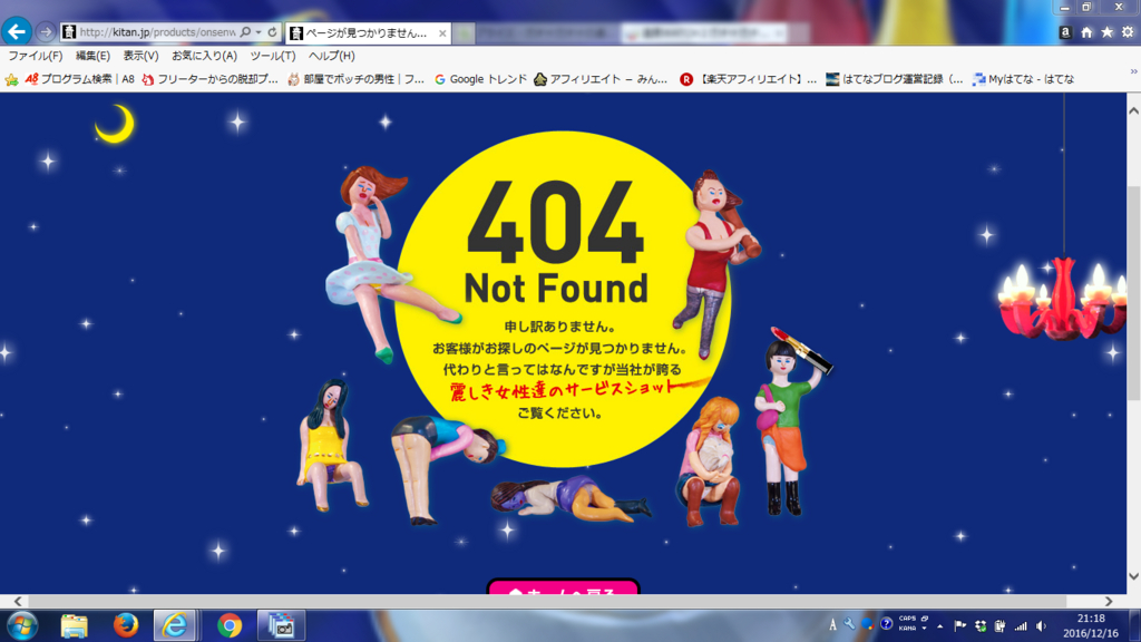 f:id:ketyapmann:20161216212146j:plain