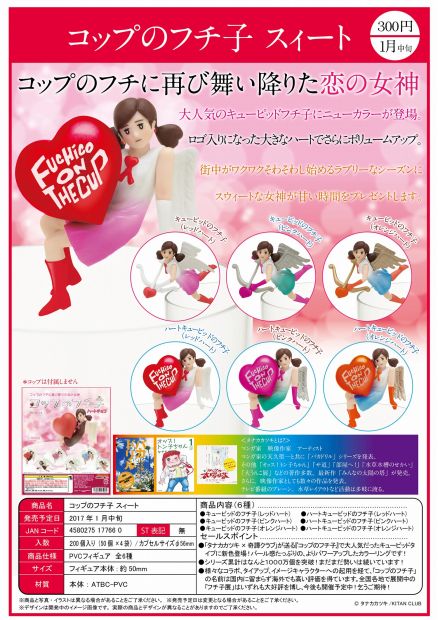 コップのフチ子 スィート 予約 ガチャ店員が教える ガチャガチャ博物館