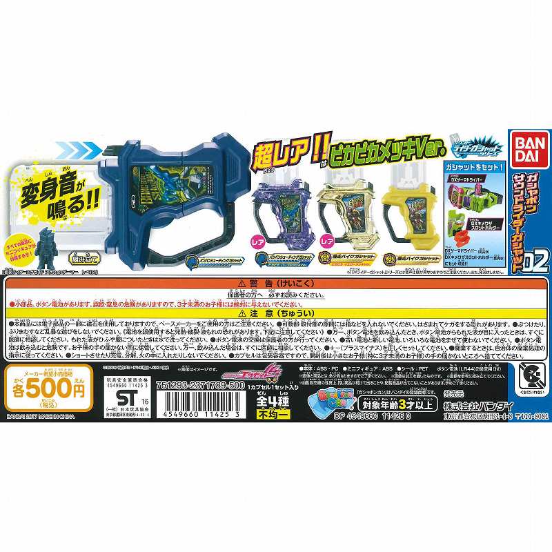 f:id:ketyapmann:20170209001935j:plain